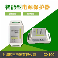 DX100系列電源保護器/相序繼電器/過(guò)欠壓保護器